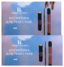 pl patricia ledo, pl, patricia, ledo, eva, косметика для тебе і тебе, косметика, тебе