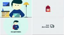 olx доставка, olx, доставка