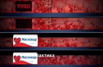тромбоз, магнікор, актика, 30 таблеток, 30, таблеток