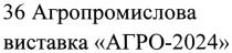 36 агропромислова виставка агро-2024, 36, агропромислова, виставка, агро, 2024