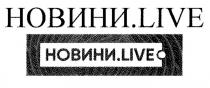 новини.live, новини., новини, live