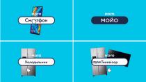 moyo, мойо, холодильник телевізор, холодильник, телевізор, смартфон