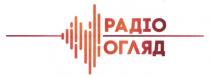 радіо огляд, радіо, огляд