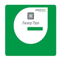 avgust crop protection, avgust, crop protection, crop, protection, лазер про, лазер, про