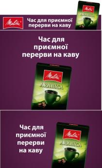 melitta, arabica, час для приємної перерви на каву, час, приємної, перерви, каву