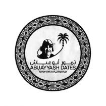 abuayyash dates, abuayyash, dates