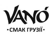 vano смак грузії, vano, смак грузії, смак, грузії