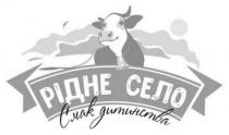 смак дитинства, смак, дитинства, рідне село, рідне, село