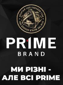 ми різні але всі prime, різні, prime, prime brand, prime, brand, spin the world around you, spin, world, around