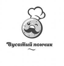 вусатий пончик, вусатий, пончик