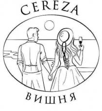 cereza, вишня