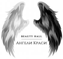 ангели краси, ангели, краси, beauty hall, beauty, hall