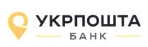 укрпошта банк, укрпошта, банк
