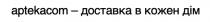 aptekacom-доставка в кожен дім, aptekacom, доставка, кожен, дім