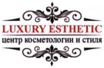 esthetic, luxury, luxury esthetic, стиля, косметологии, центр, центр косметологии и стиля