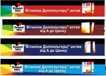 a, herz, doppel, doppel herz, цинку, а, актив, доппельгерц, вітаміни, вітаміни доппельгерц актив від а до цинку