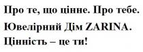 ти, цінність, цінність-це ти!, дім, ювелірний, zarina, ювелірний дім zarina, тебе, про тебе, цінне, про те, що цінне