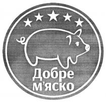 мяско, м`яско, добре, добре мяско, добре м`яско