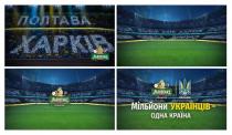 ukraine, спонсор, дніпро, київ, одеса, харків, полтава, країна, одна, українців, мільйони, мільйони українців – одна країна, україна, львівське, львівське україна