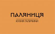 галичини, кухня, паляниця, паляниця кухня галичини