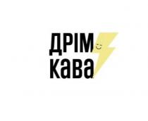 kaba, кава, дрім, дрім кава