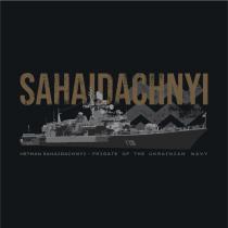 130, f, f130, navy, ukrainian, frigate, hetman, hetman sahaidachnyi frigate of the ukrainian navy, sahaidachnyi