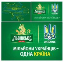 одеса, запоріжжя, донецьк, луганськ, львів, дніпро, вінниця, харків, суми, чернігів, житомир, київ, ukraine, країна, одна, українців, мільйони, мільйони українців – одна країна, україна, львівське, львівське україна