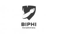 вірні, фонд, благодійний, благодійний фонд вірні