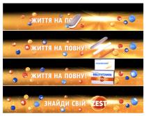 e, d, c, a, е, д, с, а, свій, знайди, знайди свій zest, schonen, multivitamin, zest, мультивітамін, зест, зест мультивітамін, повну, життя, життя на повну