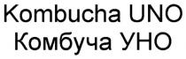 uno, kombucha, kombucha uno, уно, комбуча, комбуча уно