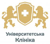 +, клініка, університетська, університетська клініка