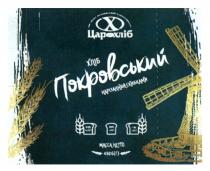 1975, франківський, івано, тов івано-франківський хлібокомбінат, хлібокомбінат, x, тов, скибками, нарізаний, покровський, хліб покровський нарізаний скибками, х, хліб, цар, цар хліб