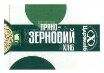 x, х, цар, цар хліб, 1975, хлібокомбінат, франківський, івано, тов, тов івано-франківський хлібокомбінат, хліб, зерновий, пряно, пряно-зерновий хліб