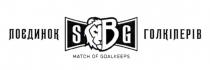 голкіперів, поєдинок, поєдинок голкіперів, goalkeeps, match, match of goalkeeps, sbg