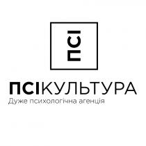 агенція, психологічна, дуже, дуже психологічна агенція, культура, псі, псікультура