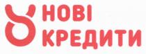 hobi, кредити, нові, нові кредити