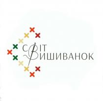 cbit, вишиванок, світ, світ вишиванок