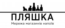 напоїв, магазинів, мережа, пляшка, пляшка мережа магазинів напоїв