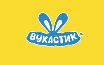 вухастик