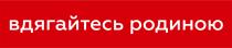 родиною, вдягайтесь, вдягайтесь родиною