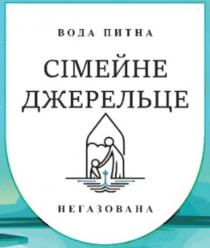 вода питна сімейне джерельце негазована, вода, питна, сімейне, джерельце, негазована