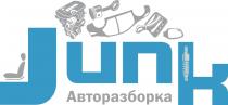 junk, авторазбока