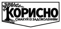 задоволенням, смакуй, корисно смакуй із задоволенням, смакуй із задоволенням, корисно, корисно смакуй із задоволенням