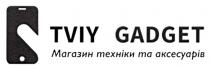 аксесуарів, техніки, магазин, магазин техніки та аксесуарів, gadget, tviy, tviy gadget