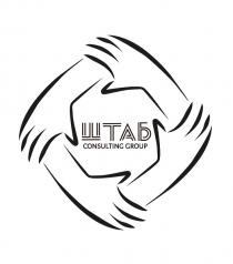 group, consulting, consulting group, штаб