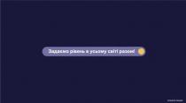 показу, спонсор, спонсор показу, разом, світі, усьому, рівень, задаємо, задаємо рівень в усьому світі разом!