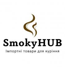 куріння, товари, імпортні, імпортні товари для куріння, hub, smoky, smoky hub