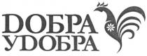 уdобра, dобра, dобра уdобра, удобра, добра, добра удобра