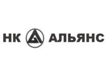 hk, альянс, нк