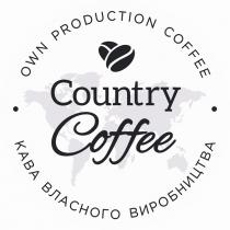 виробництва, власного, кава, кава власного виробництва, production, own, own production coffee, coffee, country, country coffee
